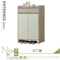 《奈斯家具Nice》015-02-HB 姆澄3尺鞋櫃