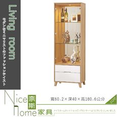 《奈斯家具Nice》837-3-HP 羅德尼2尺展示櫃