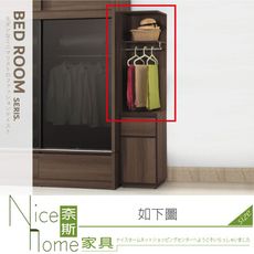 《奈斯家具Nice》485-07-HG 琴森邊櫃/上