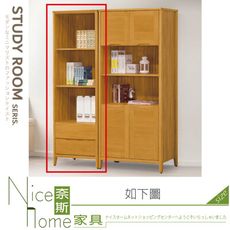 《奈斯家具Nice》615-02-HM 米堤柚木2.1尺二抽書櫃