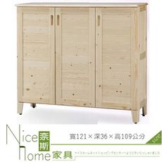 《奈斯家具Nice》488-3-HF 挪威4尺鞋櫃