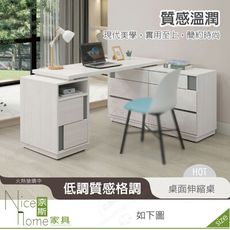 《奈斯家具Nice》646-07-HDC 凱倫5尺伸縮功能桌/不含椅