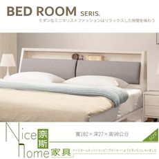 《奈斯家具Nice》115-02-HA 格倫6尺床頭箱