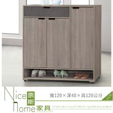 《奈斯家具Nice》185-7-HT 卡特4尺鞋櫃