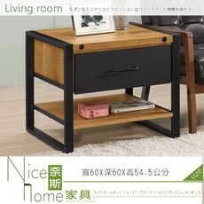 《奈斯家具Nice》18-4-HP 布朗克斯一抽小茶几