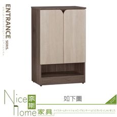 《奈斯家具Nice》667-03-HN 橫濱2尺灰橡雙色下開放鞋櫃