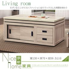 《奈斯家具Nice》507-5-HD 梵帝岡淺橡仿石面大茶几