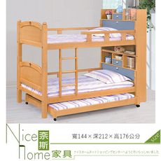 《奈斯家具Nice》155-4-HK 彩伊檜木色3.5尺雙層床/含子床