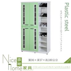 《奈斯家具Nice》133-05-HX (塑鋼材質)3.2×高6尺開門鞋櫃-綠/白色