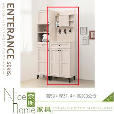 《奈斯家具Nice》018-09-HK 艾瑪莎2×6尺開放鞋櫃