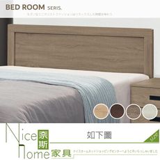 《奈斯家具Nice》534-15-HL 3.5尺單人床片/古橡/原切/胡桃/雪杉