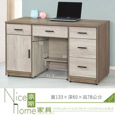 《奈斯家具Nice》454-002-HG 艾妮雅雙色4.4尺辦公桌/書桌