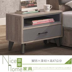 《奈斯家具Nice》21-17-HDC 奧蘭多床頭櫃