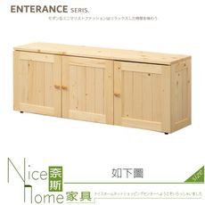 《奈斯家具Nice》435-09-HK 4尺座鞋櫃