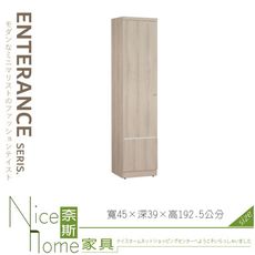 《奈斯家具Nice》070-01-HC 法蘭1.5尺玄關鞋櫃