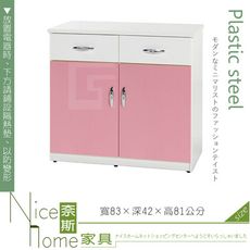 《奈斯家具Nice》150-04-HX (塑鋼材質)3.1尺碗盤櫃/電器櫃-粉紅/白色