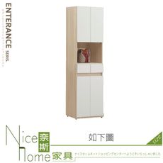 《奈斯家具Nice》705-07-HG 2尺多功能置物鞋櫃