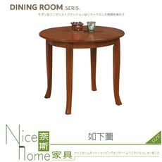 《奈斯家具Nice》558-12-HG 伯特3尺柚木圓餐桌