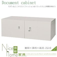 《奈斯家具Nice》202-06-HO 雙開門上置式鋼製公文櫃