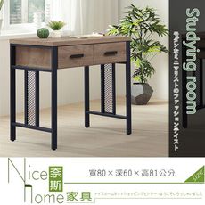 《奈斯家具Nice》405-001-HG 灰橡2.7尺書桌(P622)