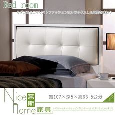 《奈斯家具Nice》245-8-HP 波爾卡3.5尺床頭片