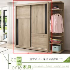 《奈斯家具Nice》610-3-HDC 墨爾本5×7尺推門衣櫥