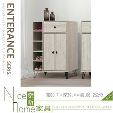 《奈斯家具Nice》408-01-HT 丘比特碳香橡木3尺鞋櫃