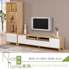 《奈斯家具Nice》837-1-HP 羅德尼8尺L櫃/電視櫃/展示櫃