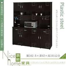 《奈斯家具Nice》145-03-HX (塑鋼材質)5.4尺碗盤櫃/電器櫃-胡桃色