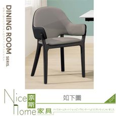 《奈斯家具Nice》141-01-HDC 赫菲斯實木餐椅/灰黑皮/灰布米皮