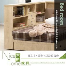 《奈斯家具Nice》246-1-HJ 凱莉莎7尺床邊櫃