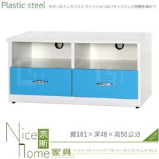 《奈斯家具Nice》048-05-HX (塑鋼材質)3.3尺電視櫃-藍/白色