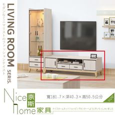 《奈斯家具Nice》106-03-HM 貝莎6尺電視櫃