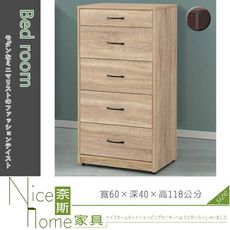 《奈斯家具Nice》200-6-HK 橡木2尺小五斗櫃/胡桃停售