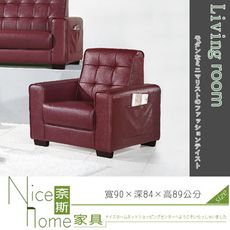 《奈斯家具Nice》297-201-HD 艾格獨立筒單人沙發