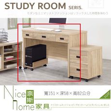 《奈斯家具Nice》039-01-HA 法蘭克原切橡木5尺三抽桌/書桌