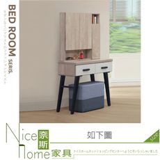 《奈斯家具Nice》009-06-HT 杜恩橡木白2.7尺鏡台/化妝台