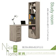 《奈斯家具Nice》704-12-HJ 艾倫5尺組合書桌櫃/全組