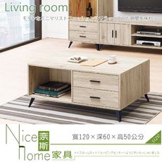 《奈斯家具Nice》202-10-HD 梅杜莎淺橡木4尺大茶几