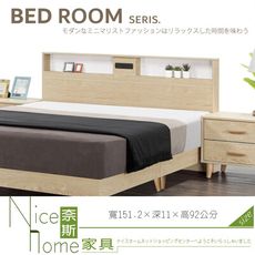 《奈斯家具Nice》338-02-HJ 羅莉亞5尺床片