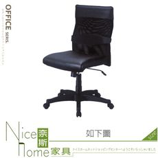 《奈斯家具Nice》387-03-HL HA-07辦公椅/電腦椅