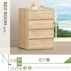 《奈斯家具Nice》144-04-HM 約書亞四斗櫃