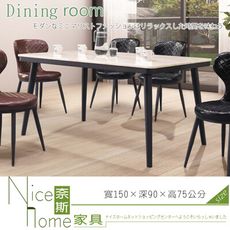 《奈斯家具Nice》53-20-HDC 弗格斯5尺石面餐桌