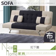 《奈斯家具Nice》318-11-HM 奧德賽沙發床