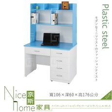 《奈斯家具Nice》222-01-HX (塑鋼材質)3.5尺書桌全組-藍/白色