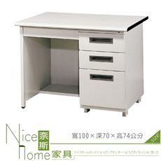 《奈斯家具Nice》197-11-HO 落地型檯面桌