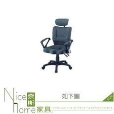 《奈斯家具Nice》061-02-HH 成型泡棉辦公椅/電腦椅/灰黑/紅色