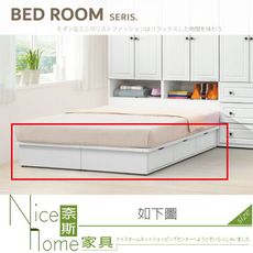 《奈斯家具Nice》008-10-HT 愛黛兒5尺三抽床底/單邊三抽