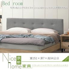 《奈斯家具Nice》02-001-HG 貓抓皮5尺床片(T81)