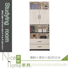 《奈斯家具Nice》660-6-HJ 伊凡卡2.7尺黑框書櫃